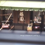 Momoharu - 窓から寺町通を眺めることができます