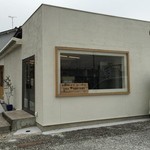 さくらパン工房 - 平城宮跡朱雀門の南500m、四条大路にあるパン屋さんです