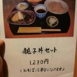 手打そば 満作 - メニュー。