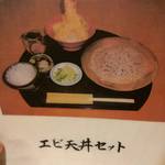 手打そば 満作 - メニュー。