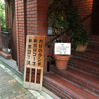 和黒 北野坂本店 - 