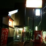 寿製麺 よしかわ - 