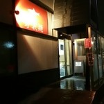 寿製麺 よしかわ - 