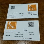 寿製麺 よしかわ - 