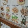 世界で2番めにおいしい焼きたてメロンパンアイス × L.A.プレッツェル 横浜ワールドポーターズ店