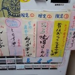 きくや - 201601券売機