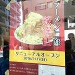 ラーメン二郎 - 