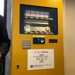 ラーメン二郎 - 