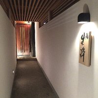 鮨 生粋 - 