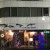 ペンギンのいるBAR 池袋
