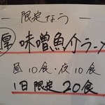 麺一盃 - (2016/1)