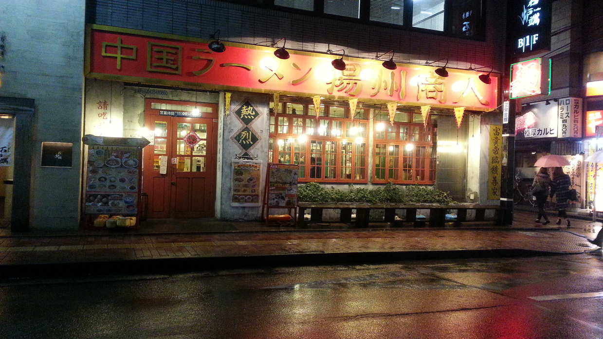 麺のすゝめさんが口コミ投稿したお店一覧 [食べログ]