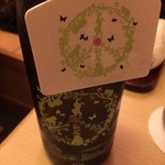 赤坂 詠月 - 新政 平成28年新年純米しぼりたて