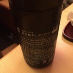 赤坂 詠月 - 新政 平成28年新年純米しぼりたて