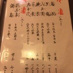 赤坂 詠月 - ドリンクメニュー