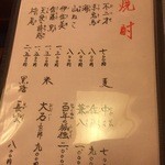 赤坂 詠月 - ドリンクメニュー