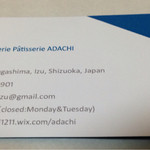 ブーランジェリー アダチ パティスリー - ショップカード裏