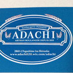 ブーランジェリー アダチ パティスリー - ショップカード