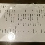 ビール長屋 貫太郎 - ほ～