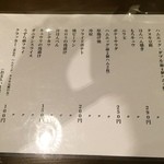 ビール長屋 貫太郎 - ほ～ほ～