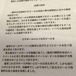 ビール長屋 貫太郎 - こだわり～