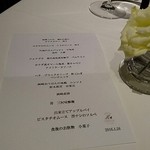 レスト ケイ ヤマウチ - 2016年1月