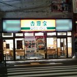 吉野家 - 店の外観全体