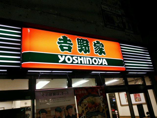 吉野家 - 店の看板