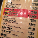 万両 堺筋本町店 - 