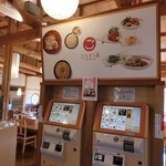 Oshokuji Dokoro Gochisouya - お店入口と券売機