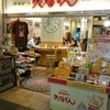 名古屋名物 みそかつ 矢場とん 中部国際空港店