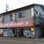 豊岡精肉焼肉店 - ただの肉屋さんで入っても食品雑貨屋さんにしか見えないけど、細い通路を抜けると