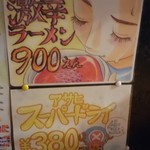 ラーメンの音むら - 