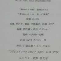 NARISAWA - ランチメニュー