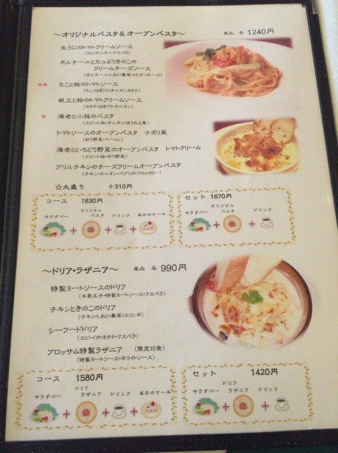 つくば 落ち着いた雰囲気の店内で美味しいパスタ By Turbojet ブロッサム Blossom ひたち野うしく イタリアン 食べログ つくば 落ち着いた雰囲気の店内で美味しいパスタ By Turbojet ブロッサム Blossom ひたち野うしく イタリアン 食べログ