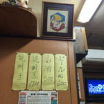 叶や - 2016年1月。