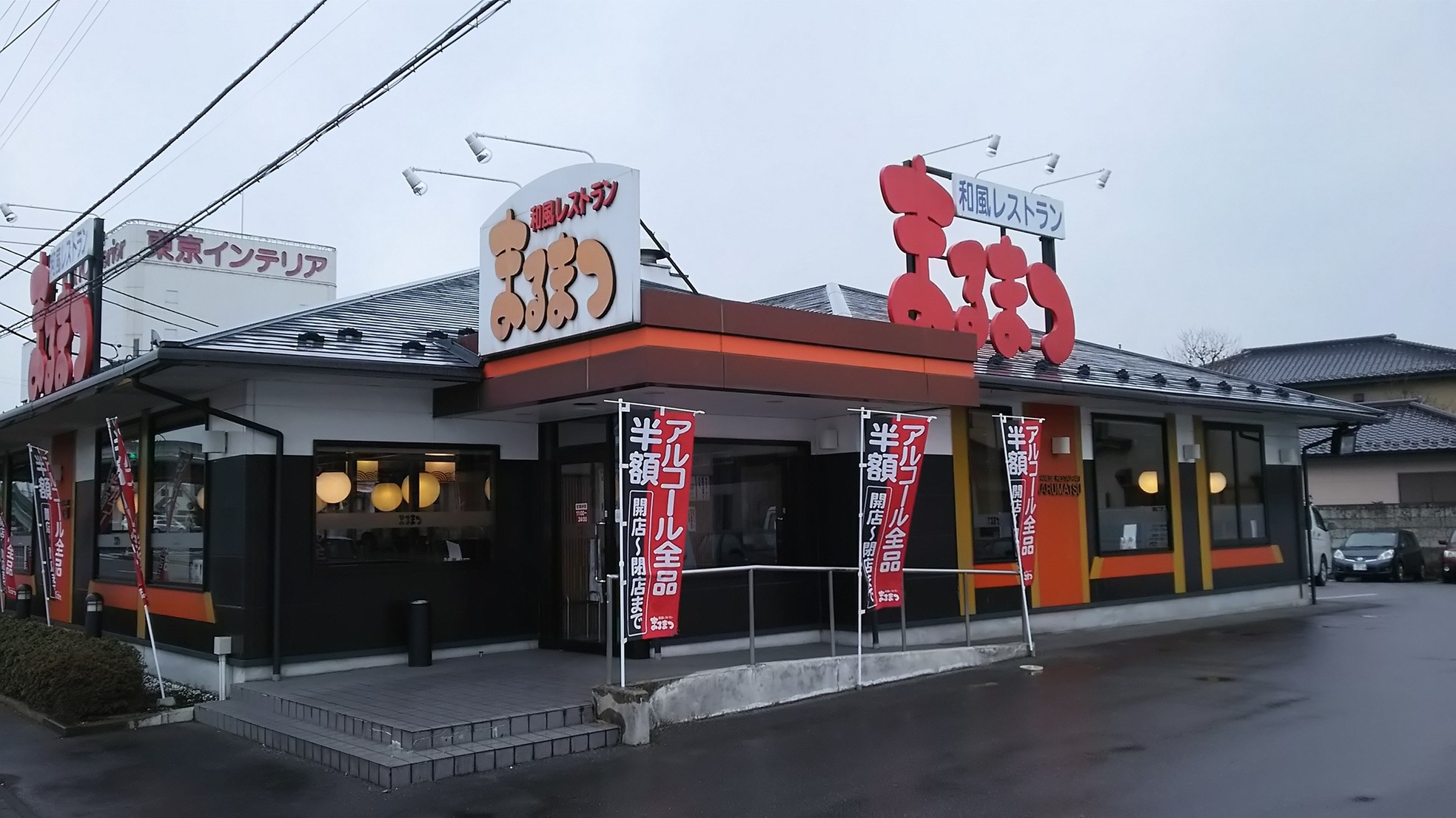 和風レストラン まるまつ 鶴田店 name=