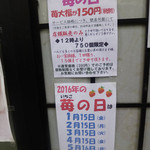 翠江堂 - 苺の日（15日）セールは2016年中に終了しました