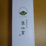 翠江堂 - 3個入りの箱