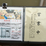 御料理 ひさまつ - 営業ご案内