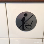 イル・ターボロ - こんなの初めて見ました。立ちション禁止マーク(^_^)