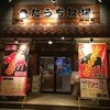 石垣島 きたうち牧場 美崎店