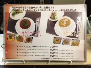 currydinnings garam - ランチメニュー