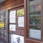 喫茶店のような造り