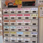 破顔 - 入ってすぐのところに自動券売機