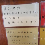 破顔 - スープ割の案内も！