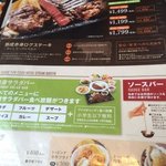 ステーキガスト 松山三津店 - 