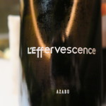 レフェルヴェソンス - 28年1月　中硬水　新政ボトル