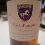 レフェルヴェソンス - 28年1月　Rose d'un jour 2014 La Ferme de la Sansonniere