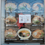 麺家 匠 - 外に掲示してあるメニュー